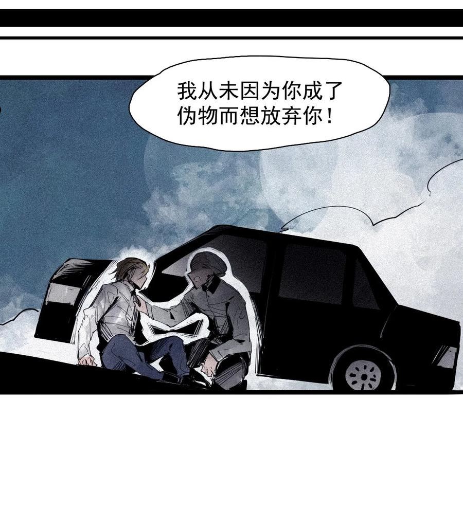 真理面具第二季动漫漫画,157 第64话没说出口的（2）18图