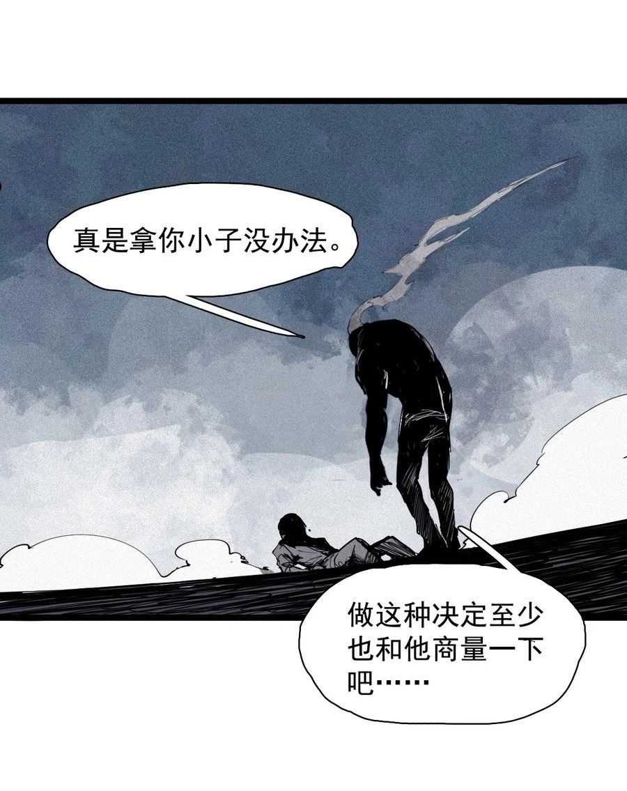 真理面具头像漫画,158 第65话（1）弱者的自省16图