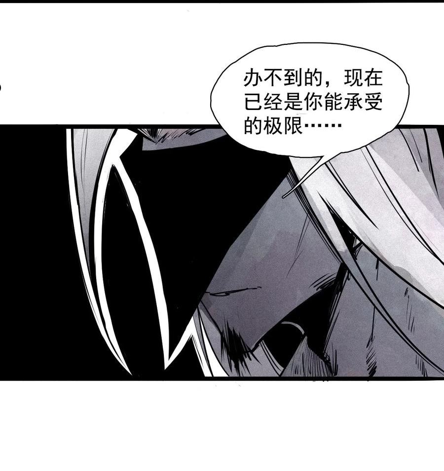 真理面具漫画,159 第65话 弱者的自省（2）36图