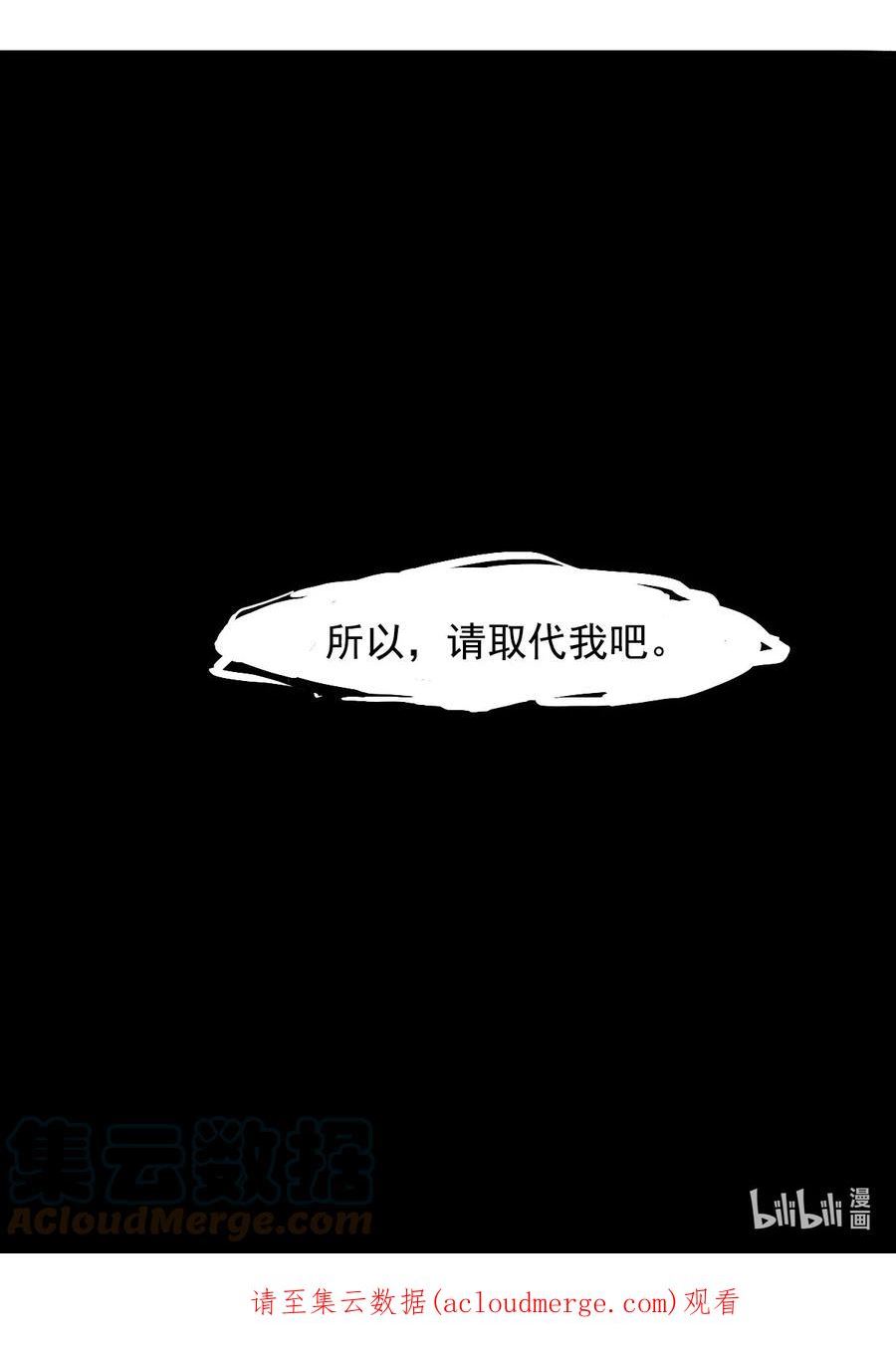 真理面具漫画,159 第65话 弱者的自省（2）37图