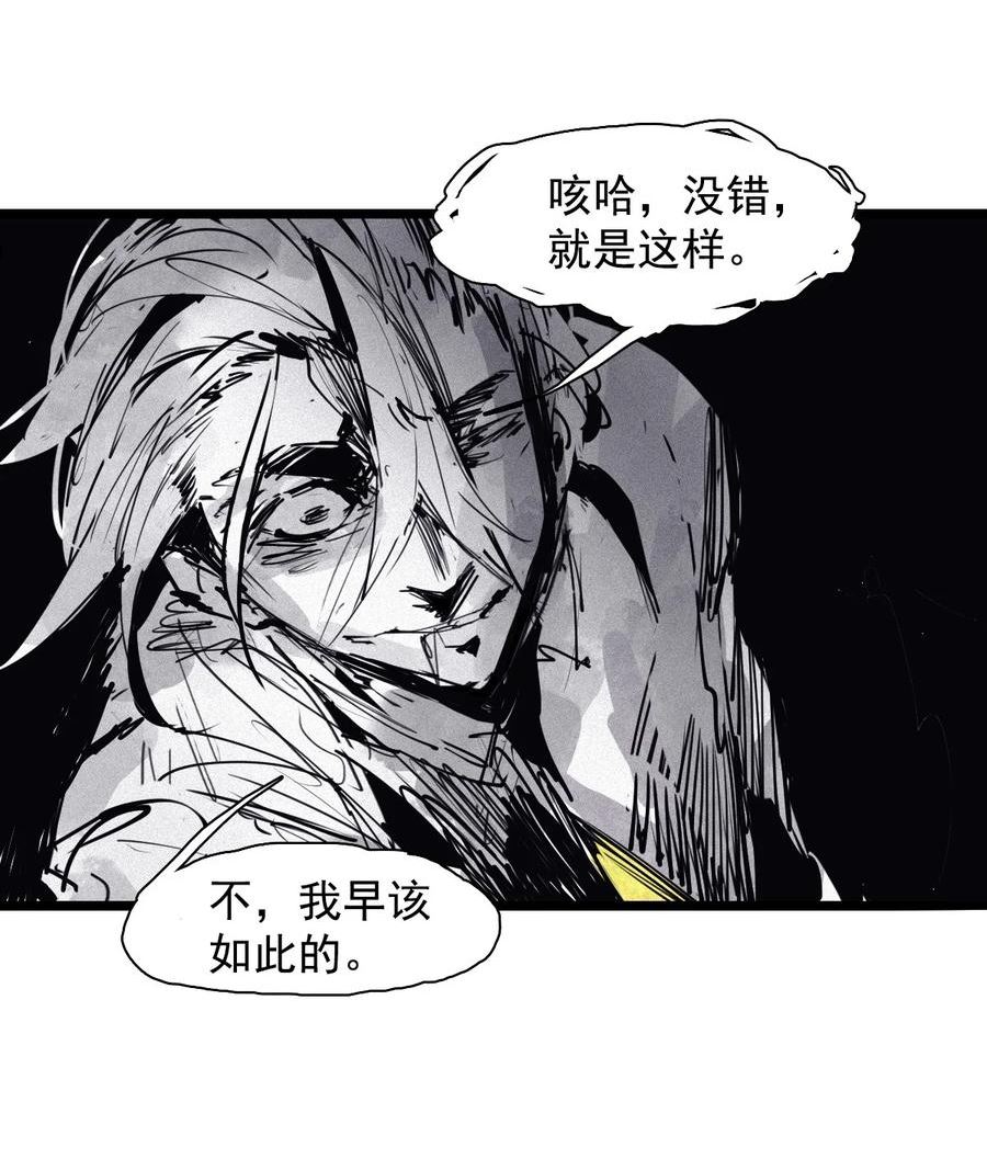 真理面具漫画,160 第66话 残破的脸（1）10图