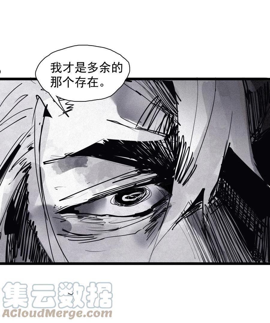 真理面具漫画,160 第66话 残破的脸（1）11图