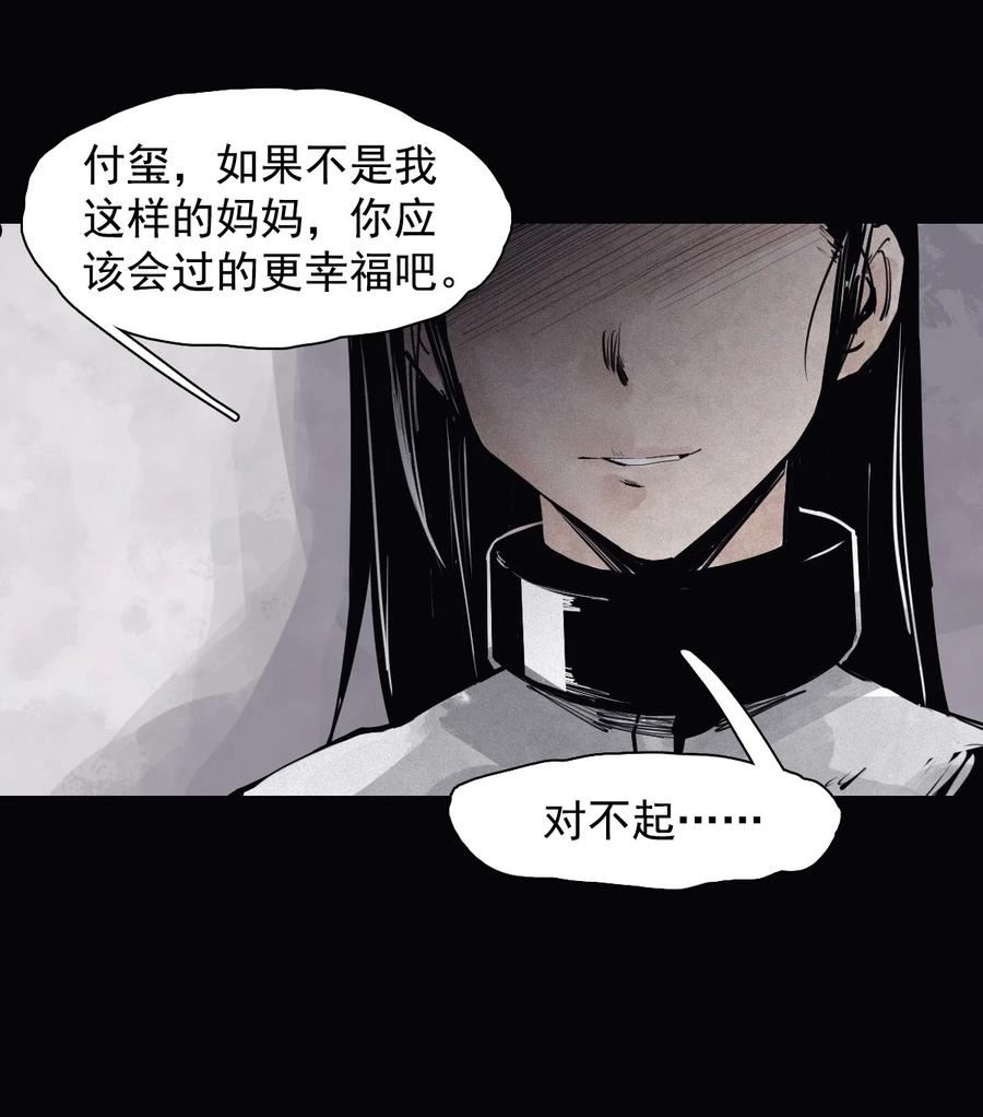 真理面具漫画,160 第66话 残破的脸（1）14图