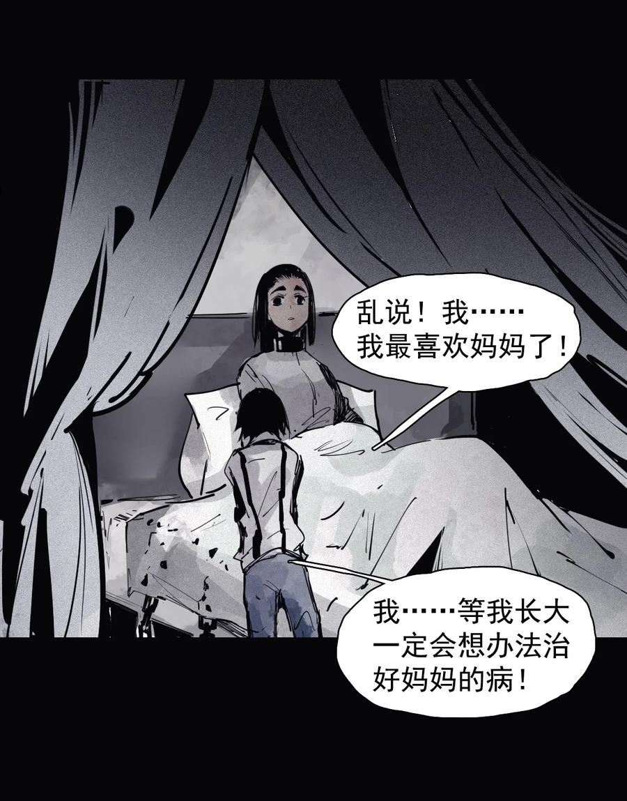 真理面具漫画,160 第66话 残破的脸（1）16图