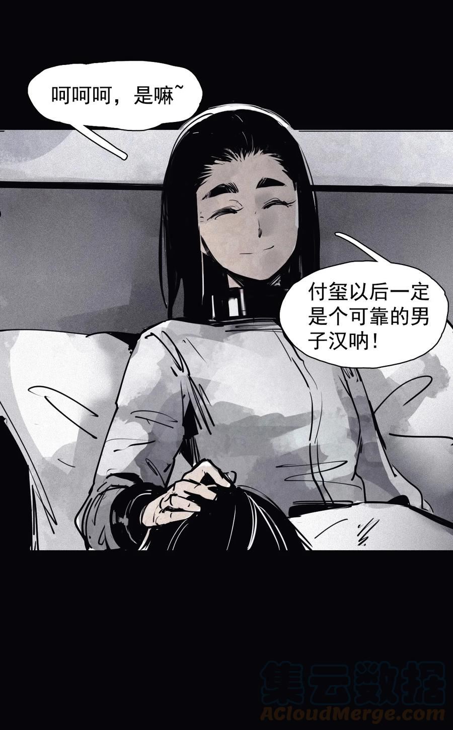 真理面具漫画,160 第66话 残破的脸（1）17图