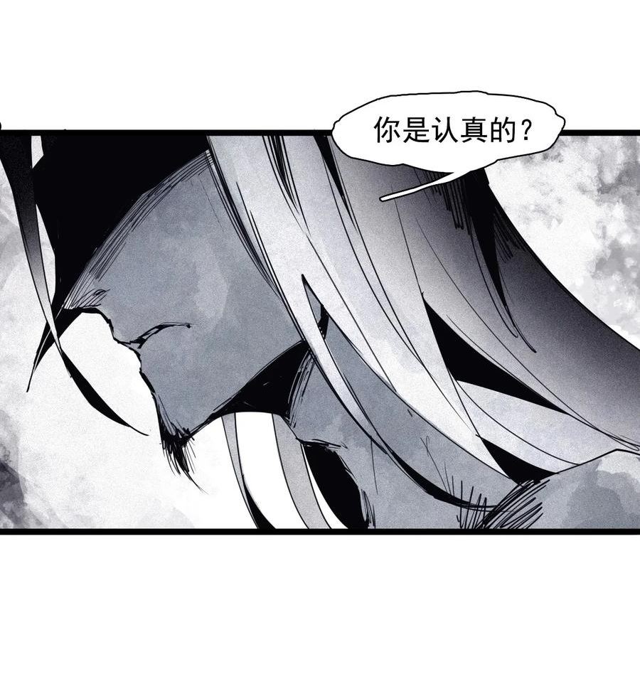 真理面具漫画,160 第66话 残破的脸（1）2图