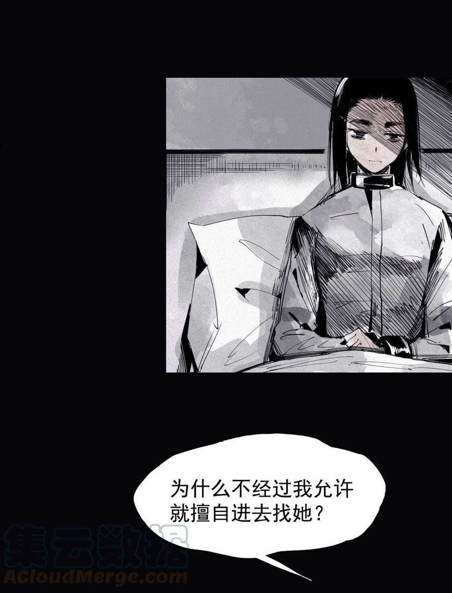 真理面具漫画,160 第66话 残破的脸（1）23图