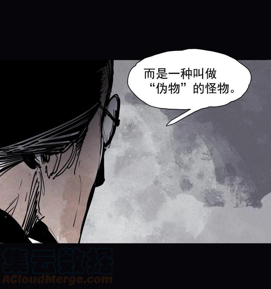 真理面具漫画,160 第66话 残破的脸（1）25图