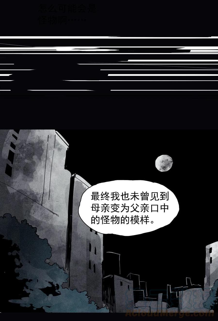 真理面具漫画,160 第66话 残破的脸（1）27图