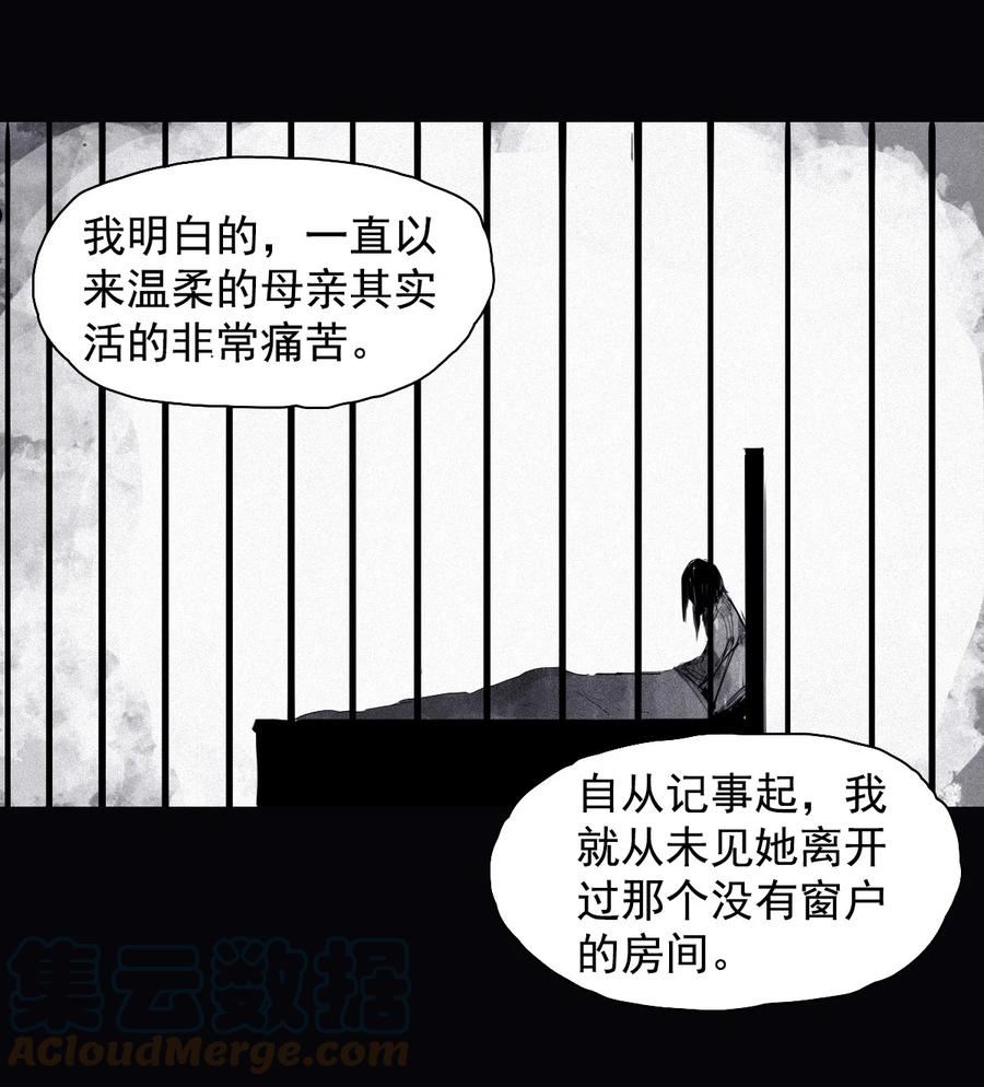 真理面具漫画,160 第66话 残破的脸（1）29图