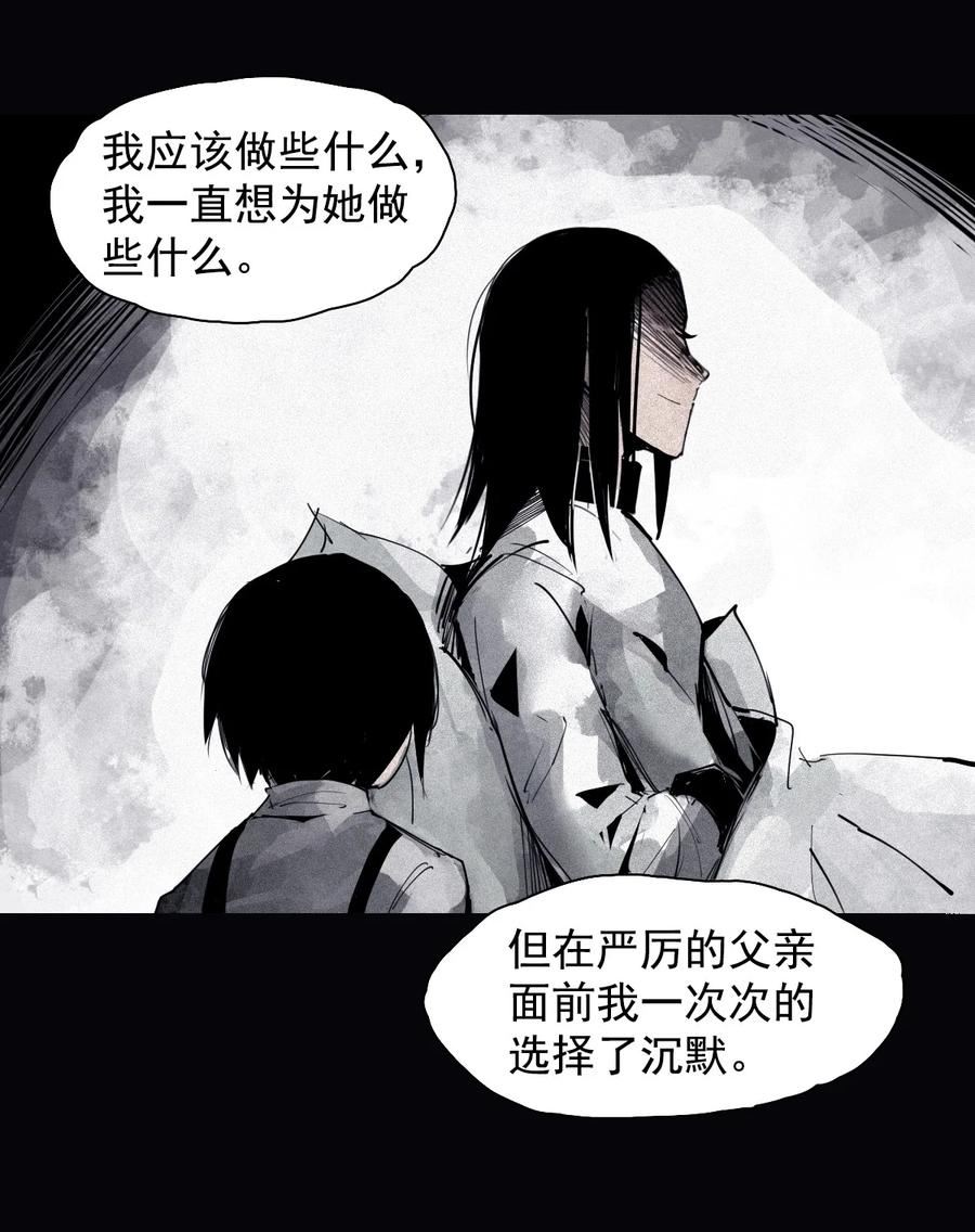 真理面具漫画,160 第66话 残破的脸（1）30图