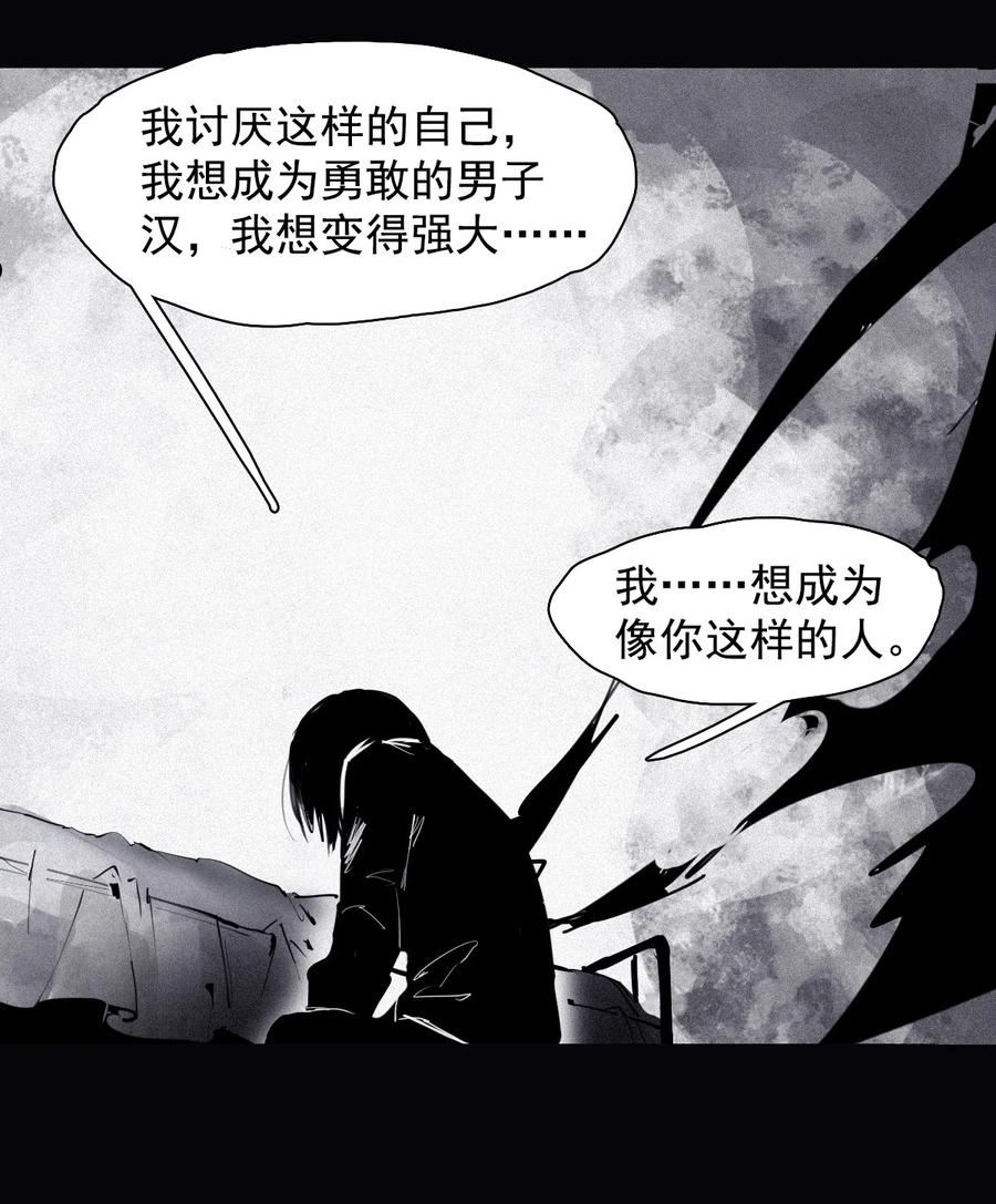 真理面具漫画,160 第66话 残破的脸（1）34图