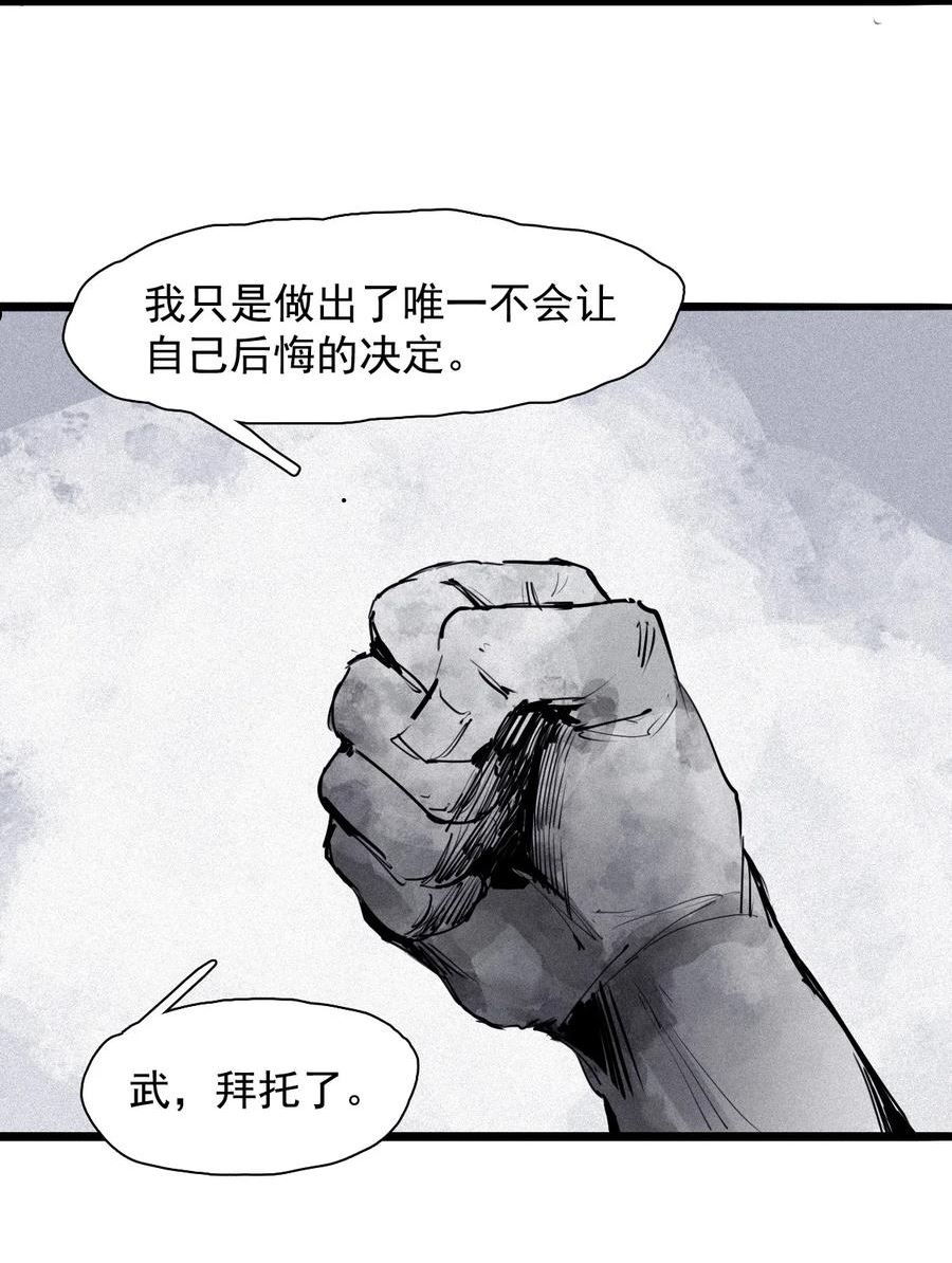 真理面具漫画,160 第66话 残破的脸（1）38图