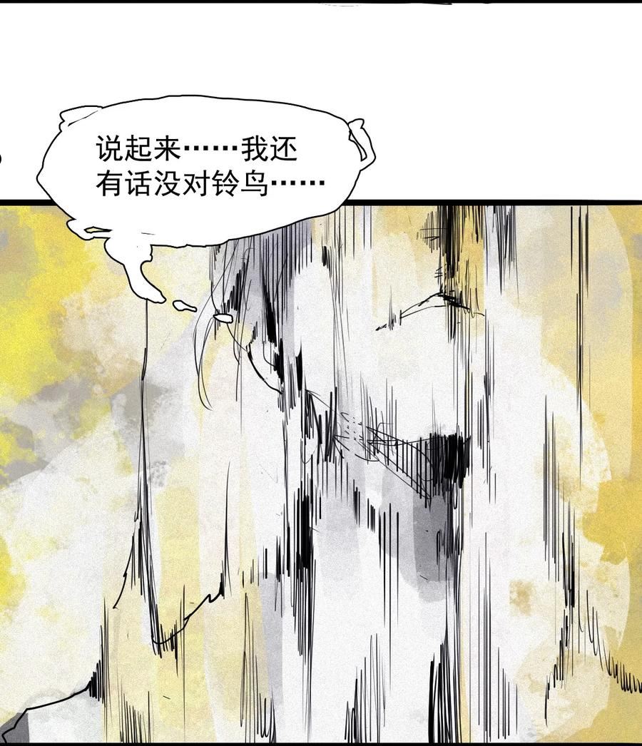 真理面具漫画,160 第66话 残破的脸（1）42图