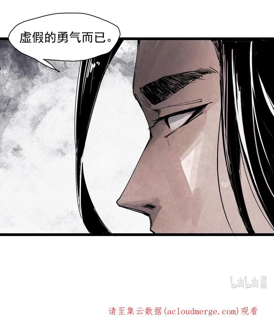 真理面具漫画,160 第66话 残破的脸（1）44图