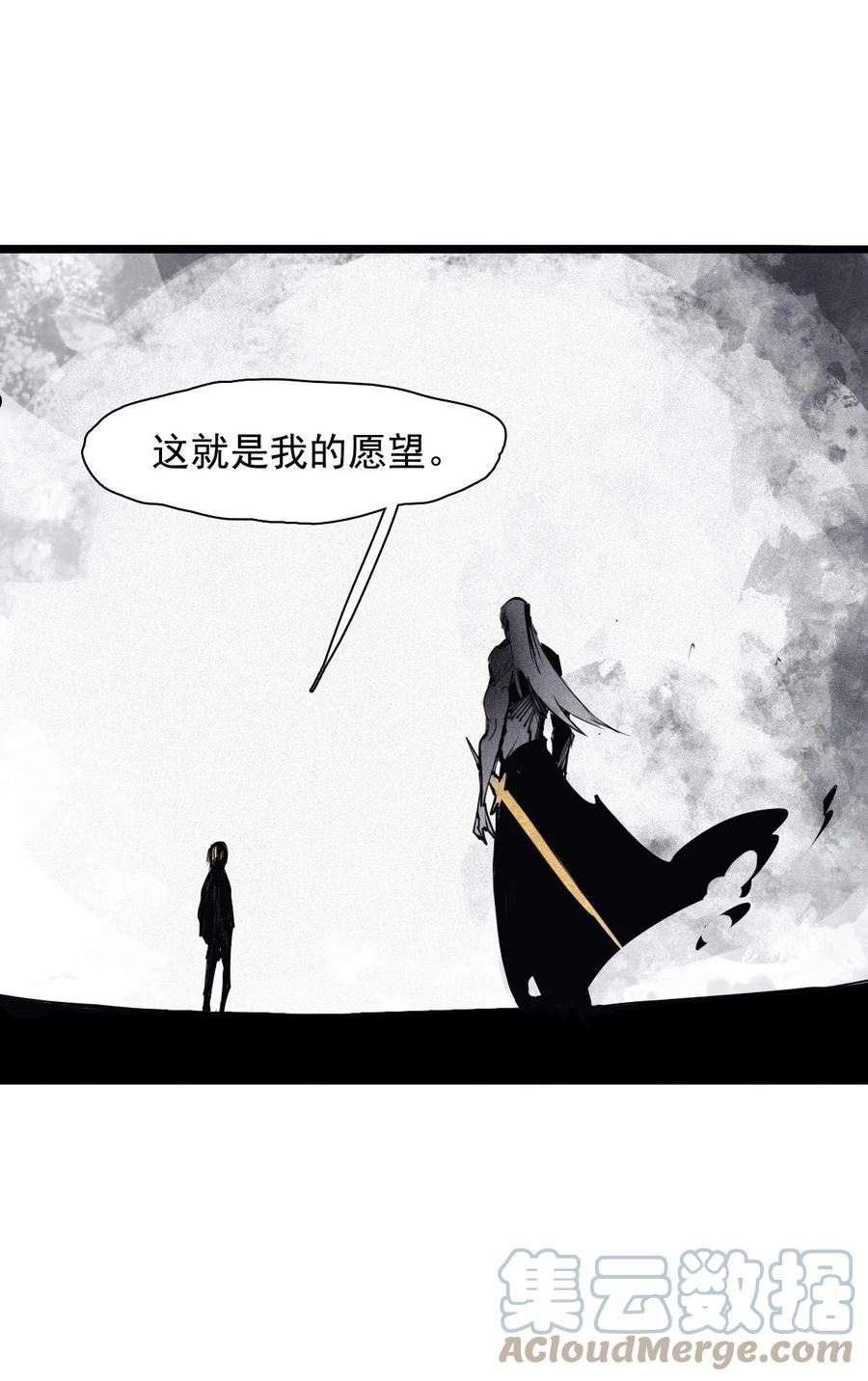 真理面具漫画,160 第66话 残破的脸（1）5图