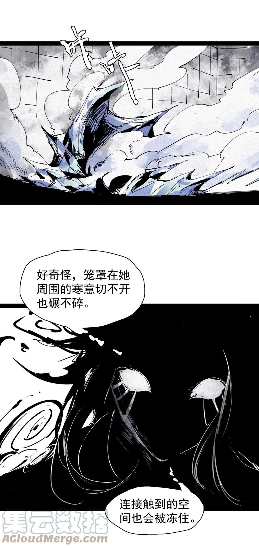 真理面具漫画全集漫画,162 第67话 理由（1）11图