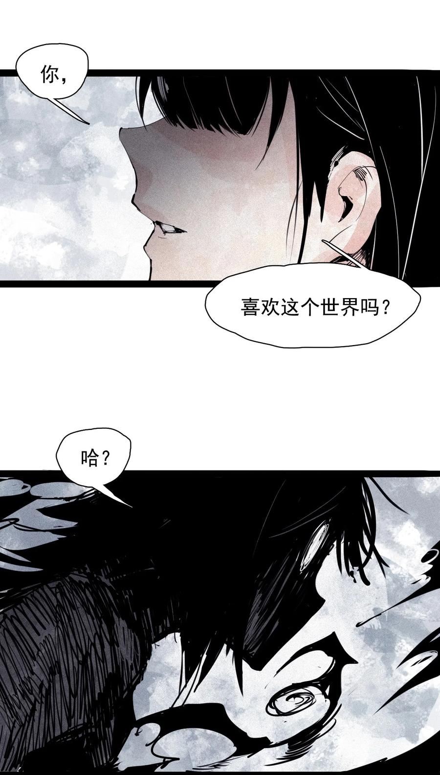 真理面具漫画全集漫画,162 第67话 理由（1）2图