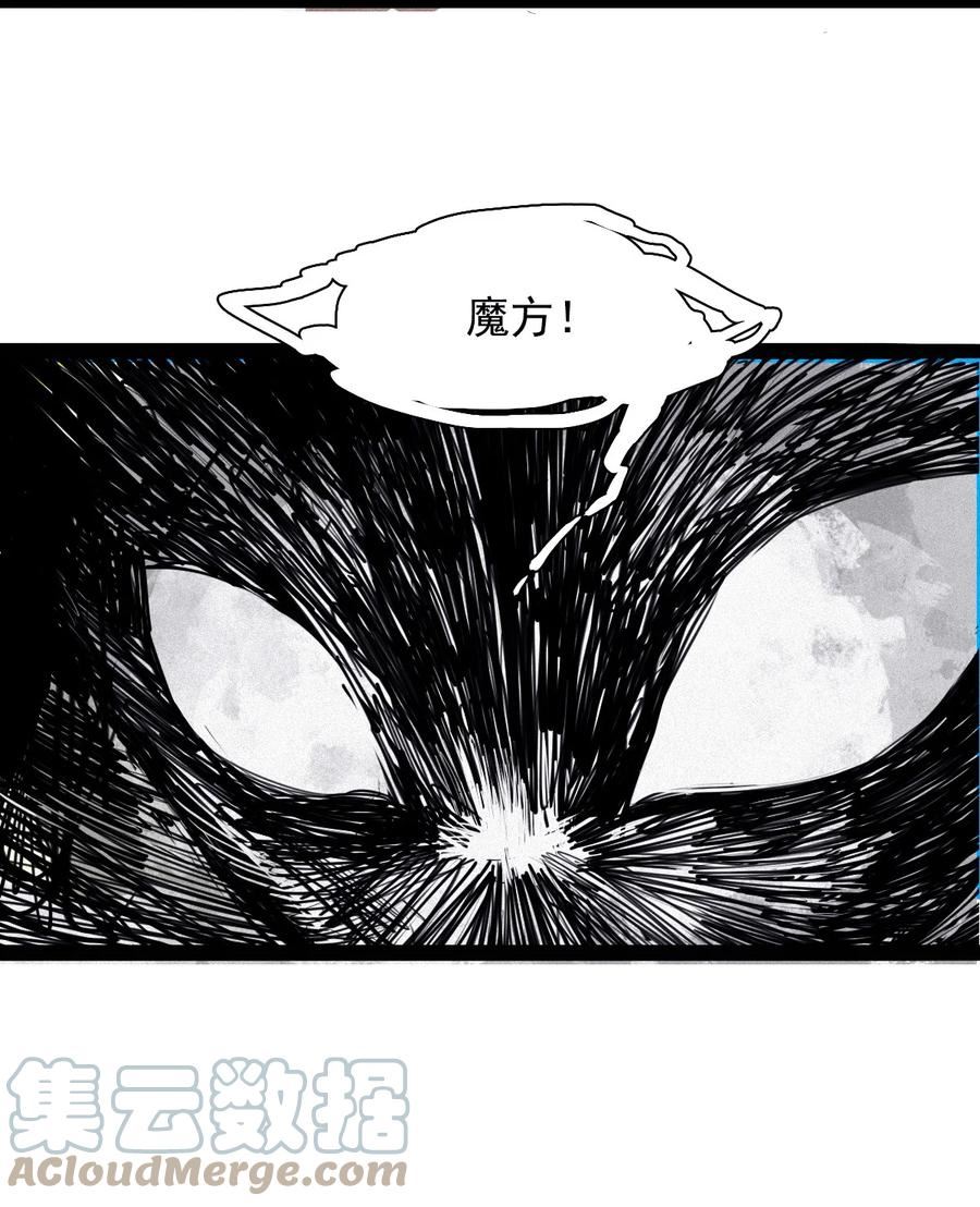 真理面具漫画全集漫画,162 第67话 理由（1）25图