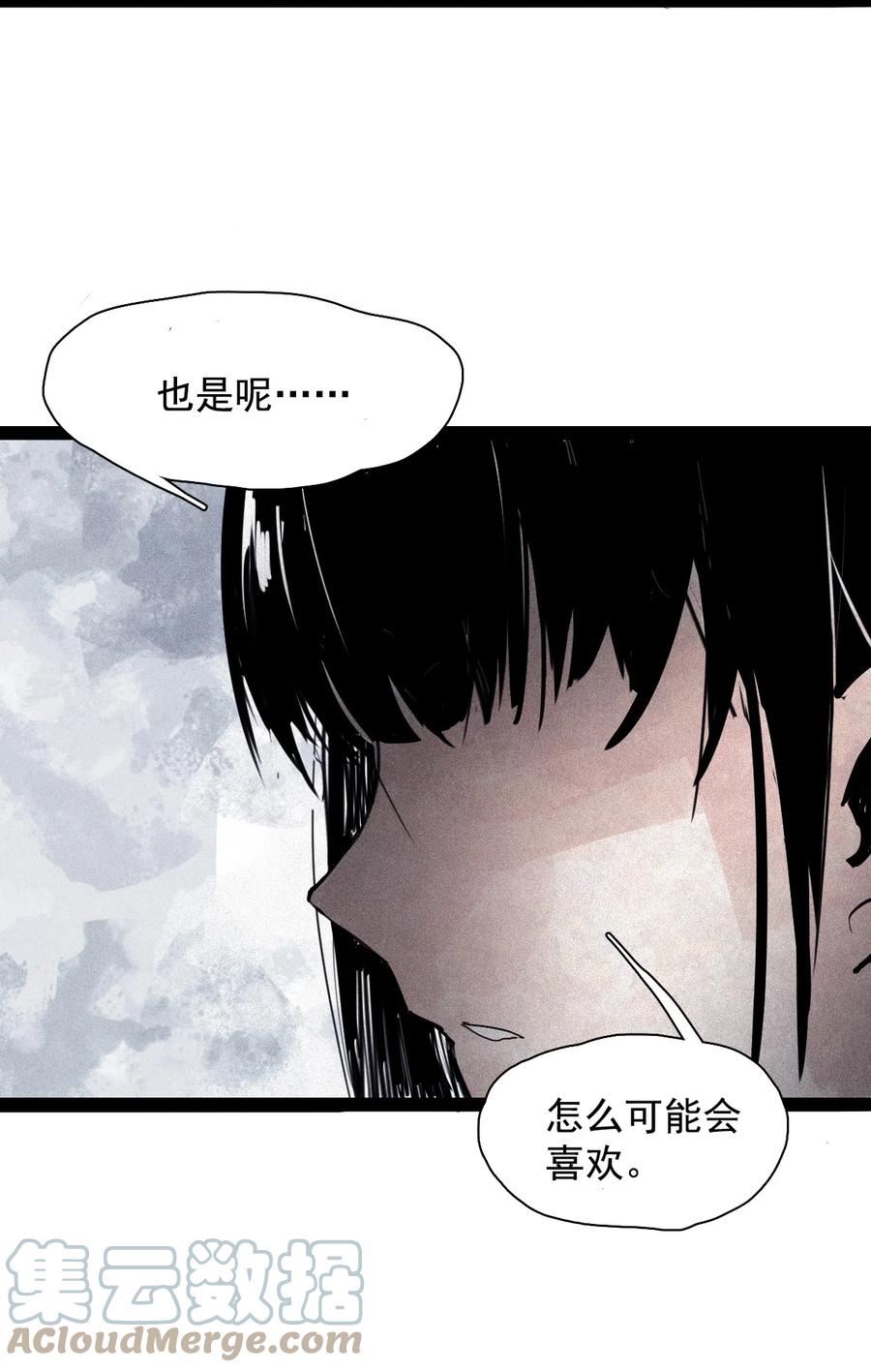 真理面具漫画全集漫画,162 第67话 理由（1）3图