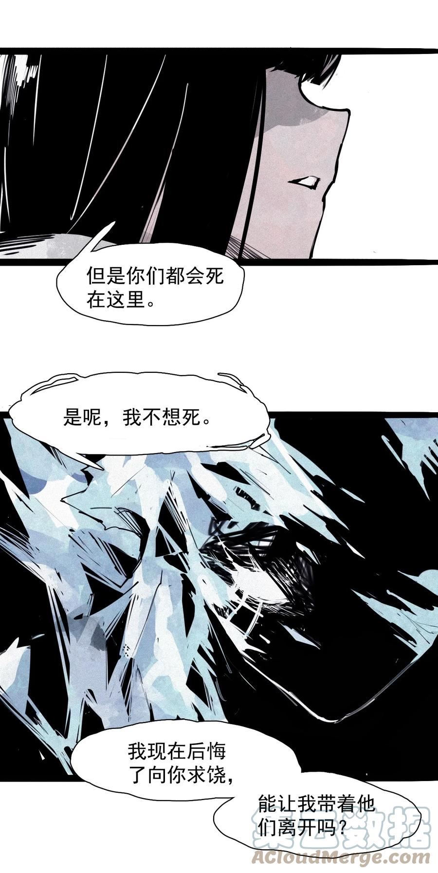 真理面具漫画全集漫画,162 第67话 理由（1）33图