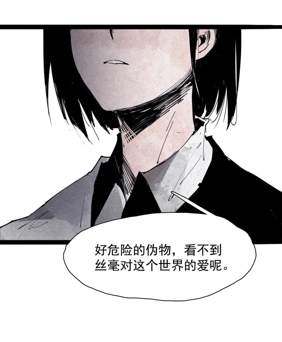 真理面具漫画全集漫画,162 第67话 理由（1）6图