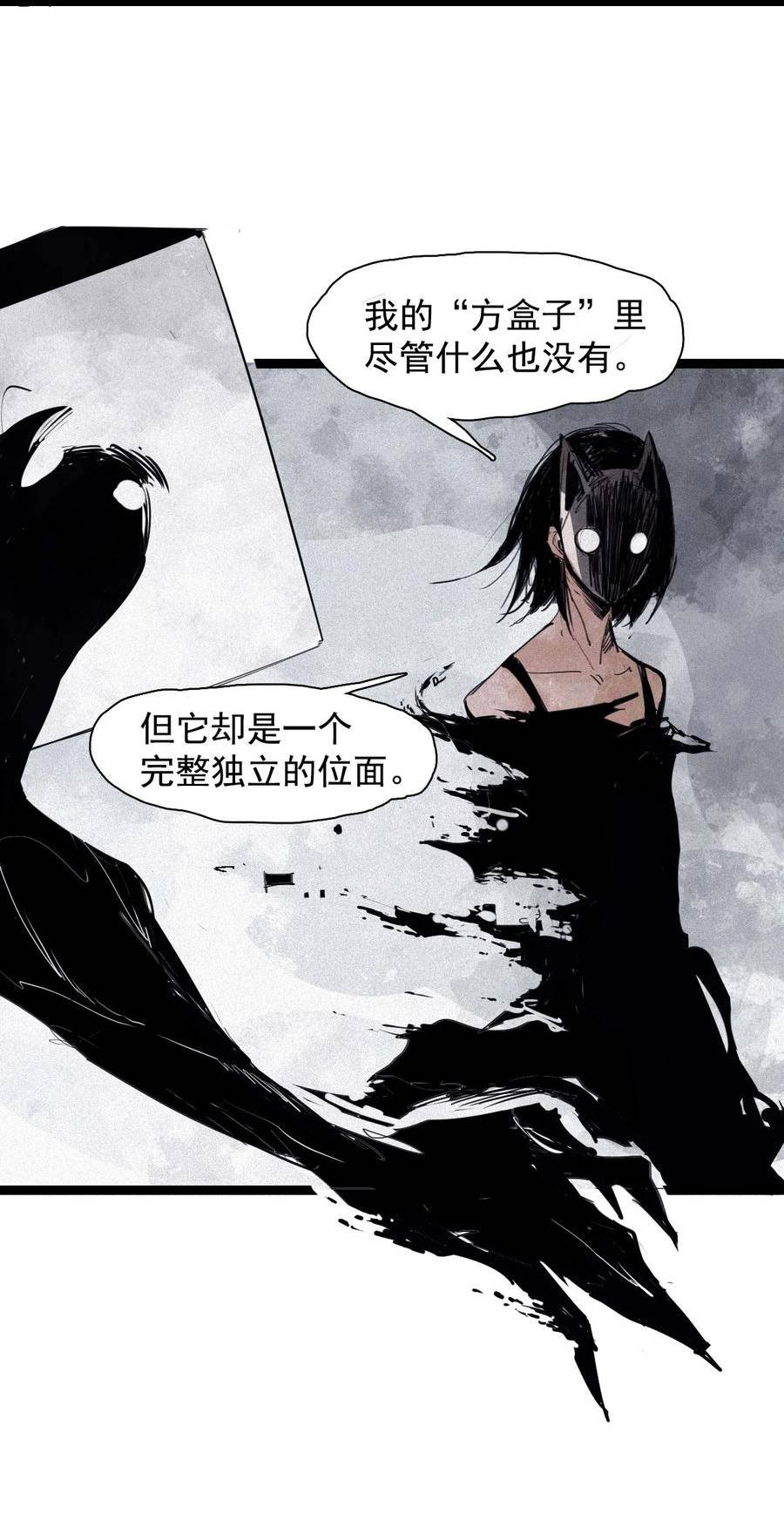 真理面具第二季漫画,163 第67话 理由（2）29图