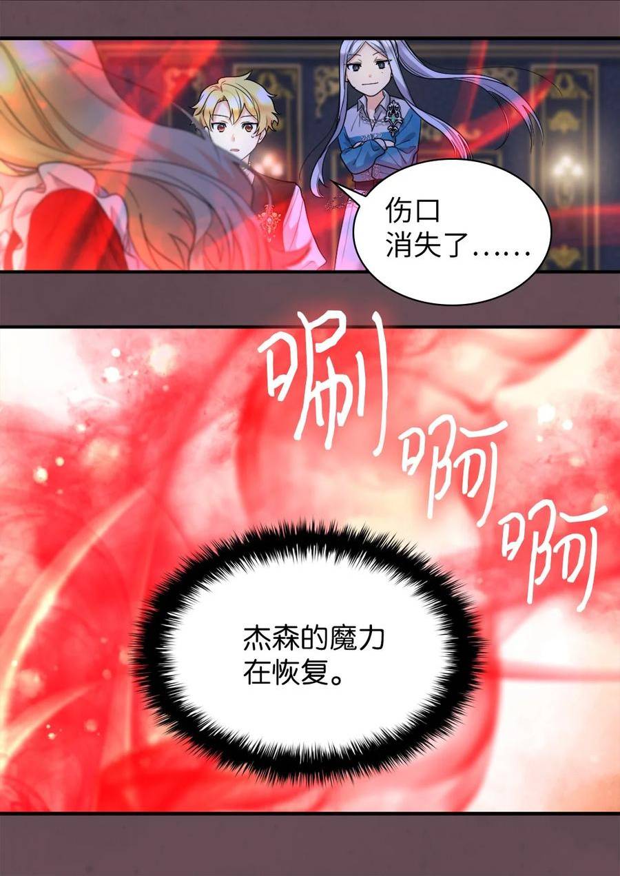 双胞胎兄妹的父皇是宠娃狂魔漫画,137 别对我女儿撒娇12图