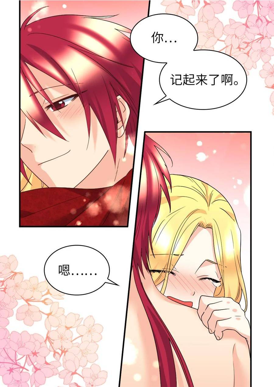 双胞胎兄妹的父皇是宠娃狂魔漫画,137 别对我女儿撒娇17图