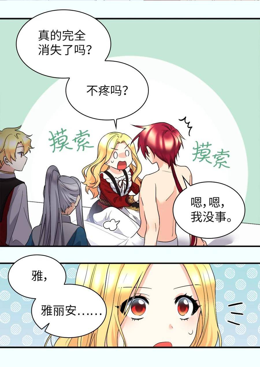 双胞胎兄妹的父皇是宠娃狂魔漫画,137 别对我女儿撒娇24图