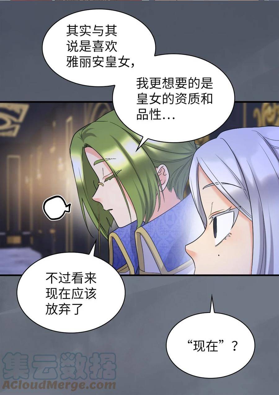 双胞胎兄妹的父皇是宠娃狂魔漫画,137 别对我女儿撒娇43图