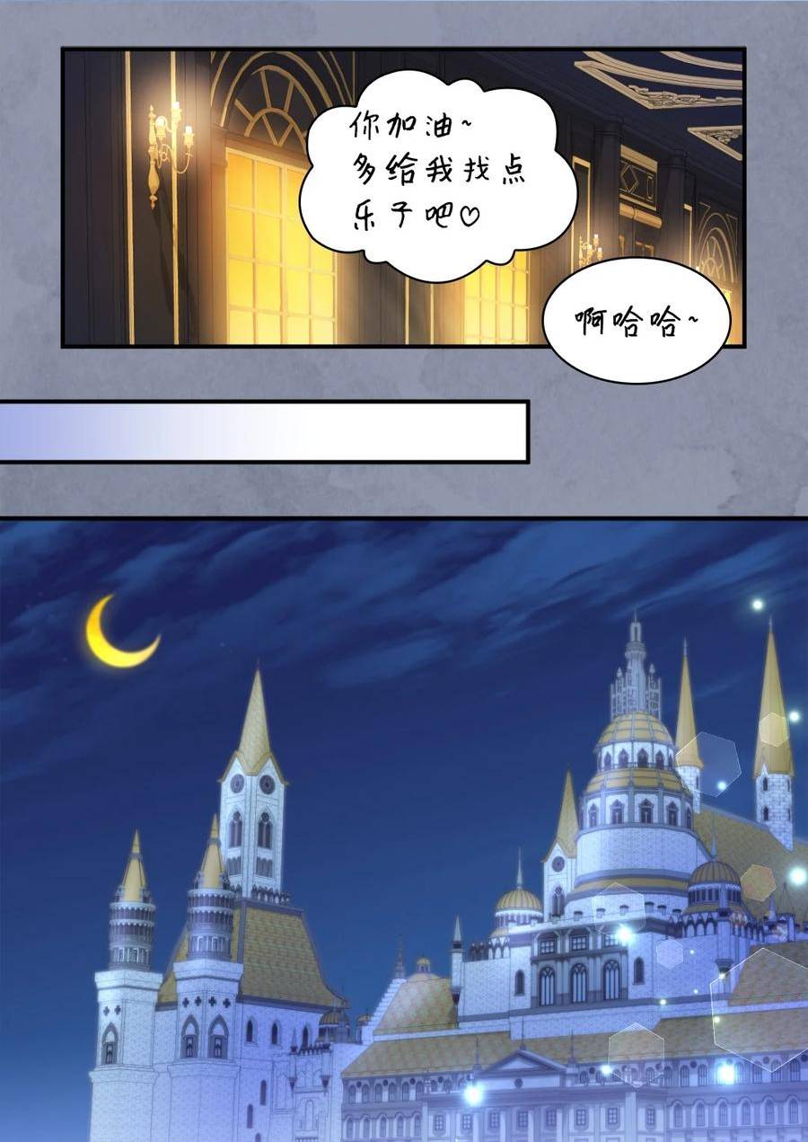 双胞胎兄妹的父皇是宠娃狂魔漫画,137 别对我女儿撒娇45图