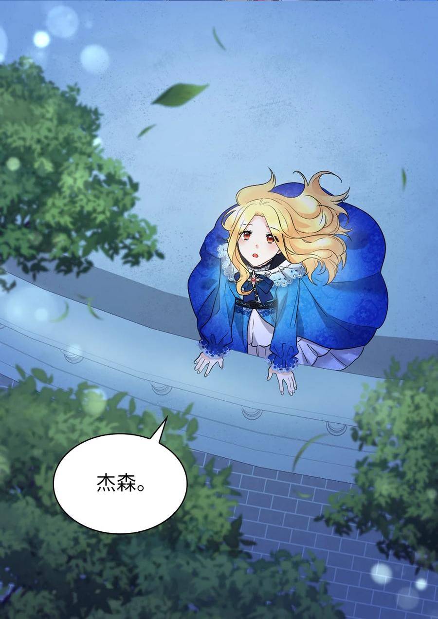 双胞胎兄妹的父皇是宠娃狂魔漫画,137 别对我女儿撒娇47图