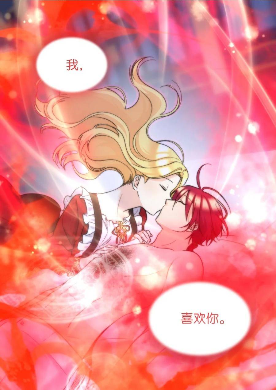 双胞胎兄妹的父皇是宠娃狂魔漫画,137 别对我女儿撒娇5图