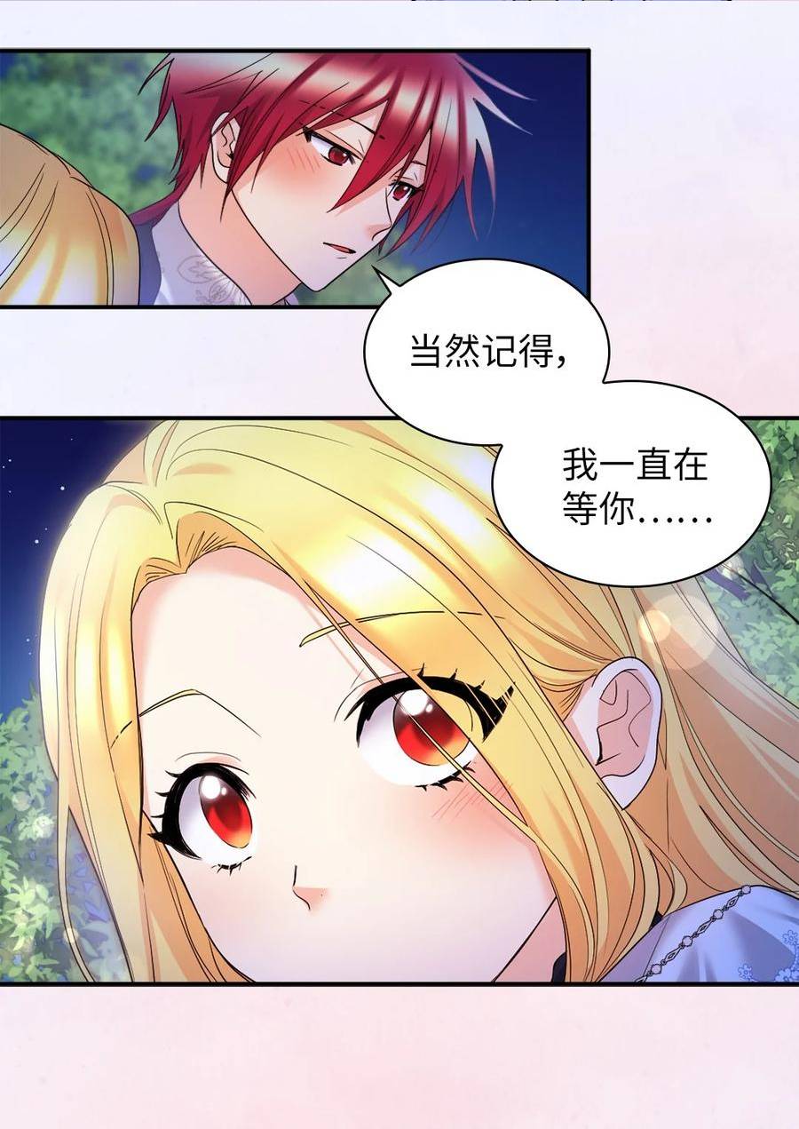 双胞胎兄妹的父皇是宠娃狂魔漫画,137 别对我女儿撒娇54图