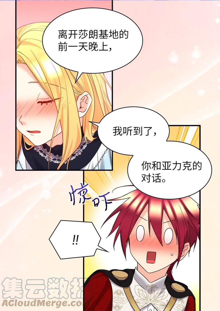 双胞胎兄妹的父皇是宠娃狂魔漫画,137 别对我女儿撒娇58图