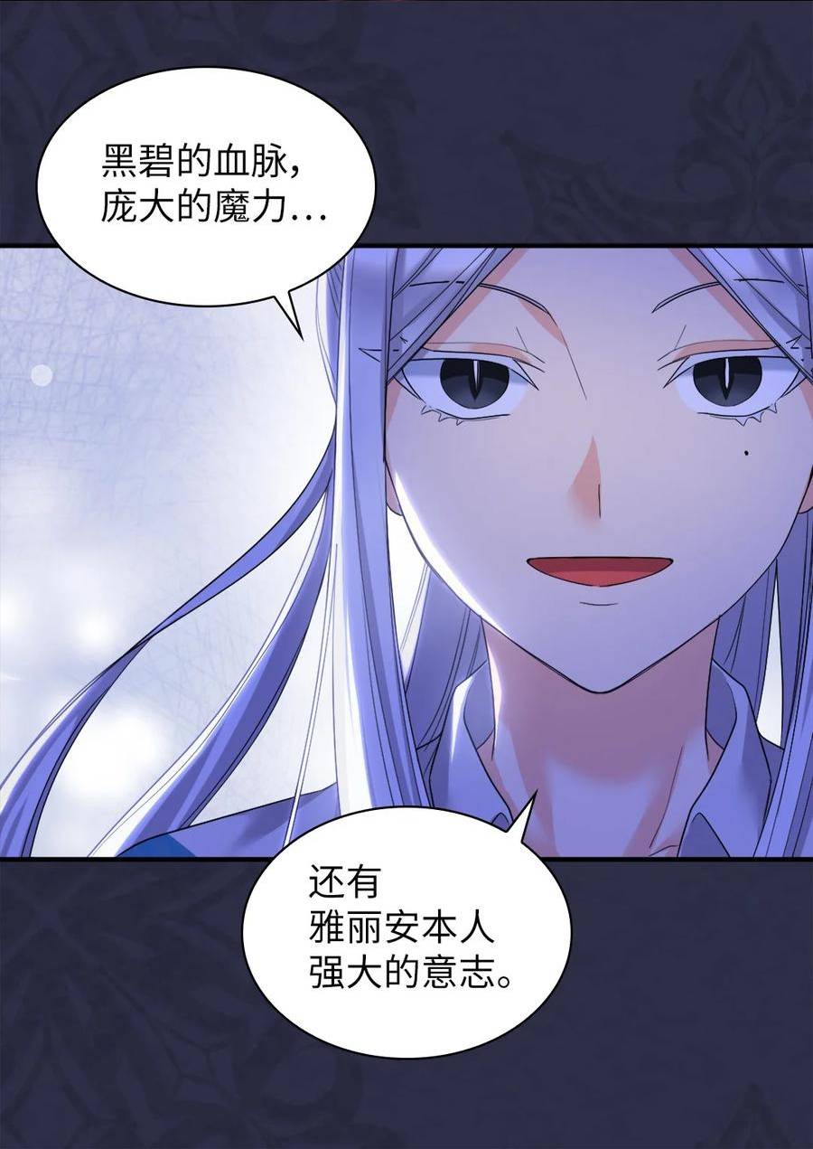 双胞胎兄妹的父皇是宠娃狂魔漫画,137 别对我女儿撒娇9图