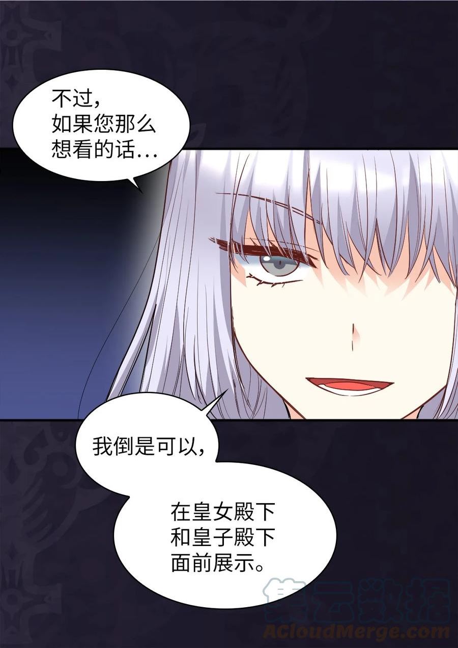 双胞胎兄妹的父皇是宠娃狂魔漫画,103 闹腾的一天13图