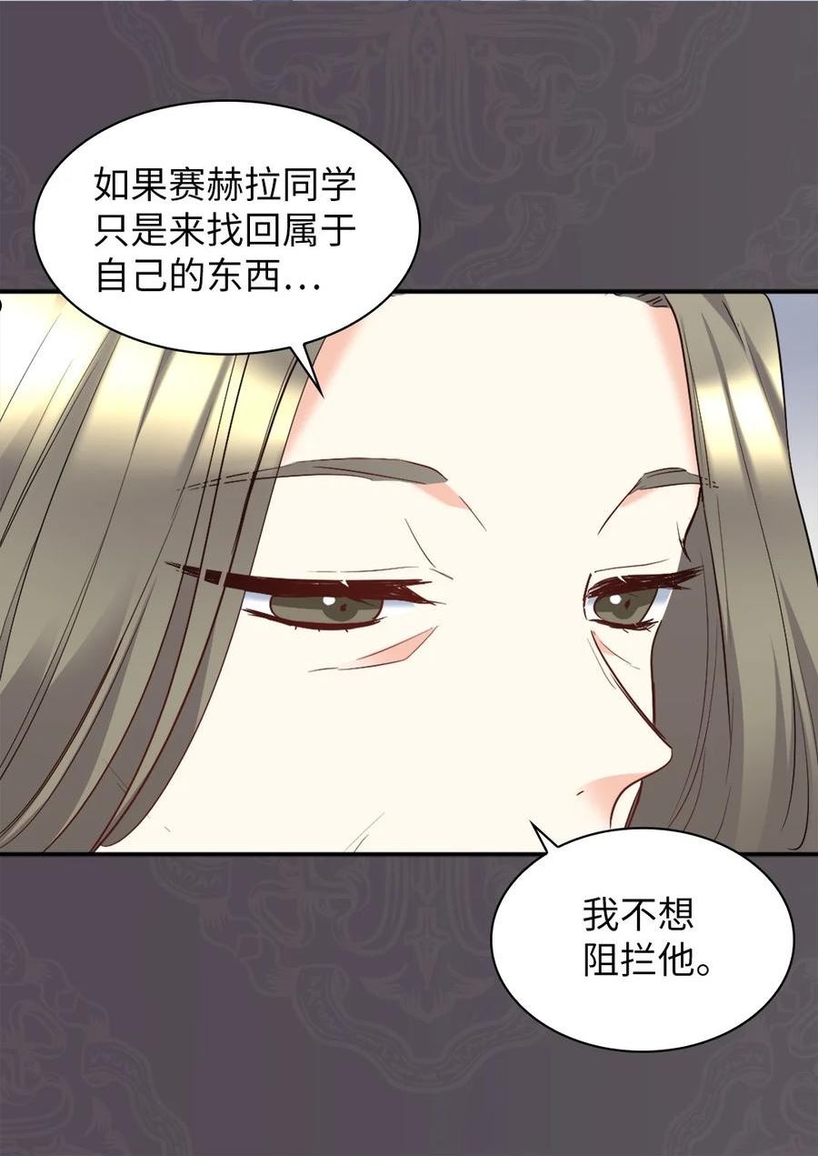 双胞胎兄妹的父皇是宠娃狂魔漫画,103 闹腾的一天26图