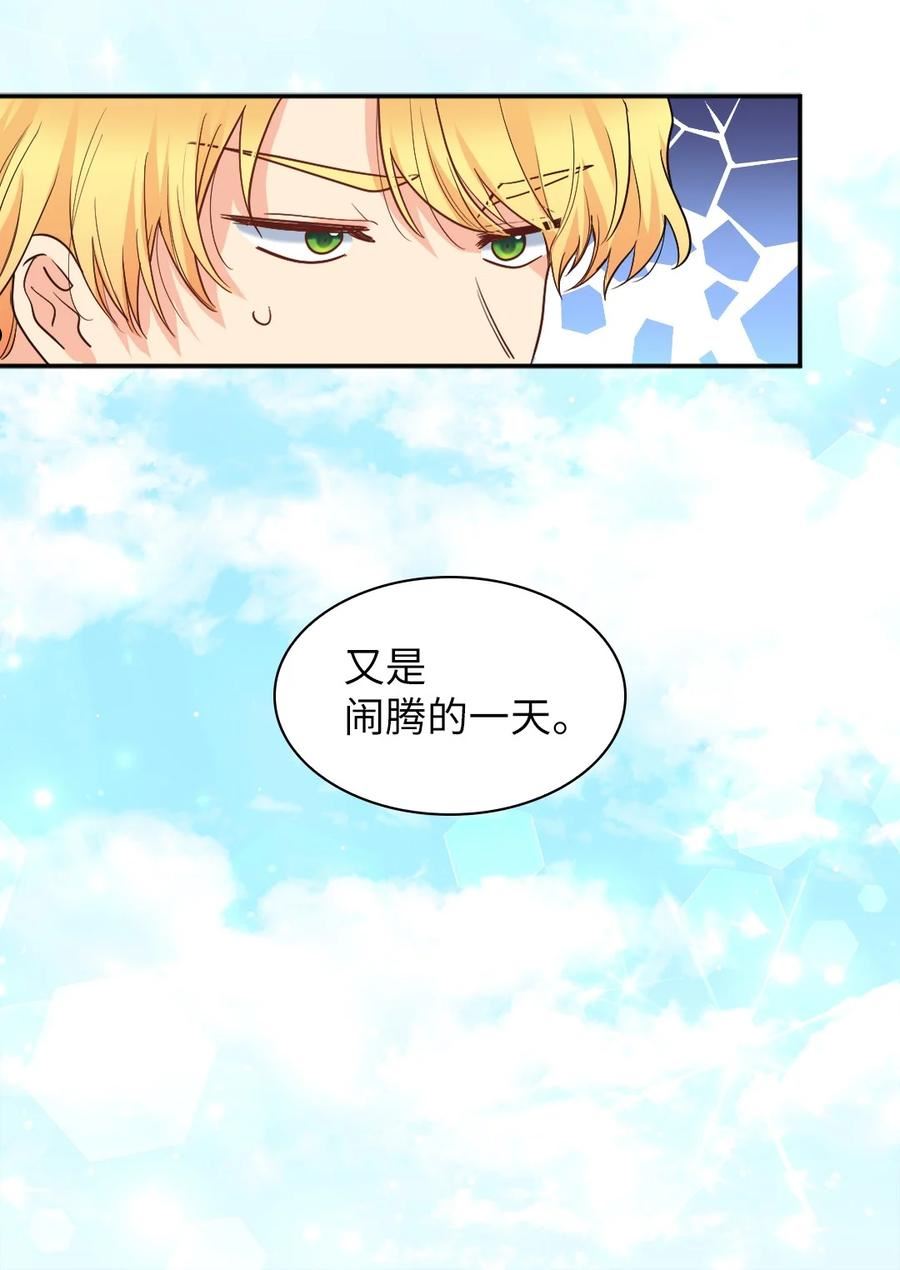 双胞胎兄妹的父皇是宠娃狂魔漫画,103 闹腾的一天59图