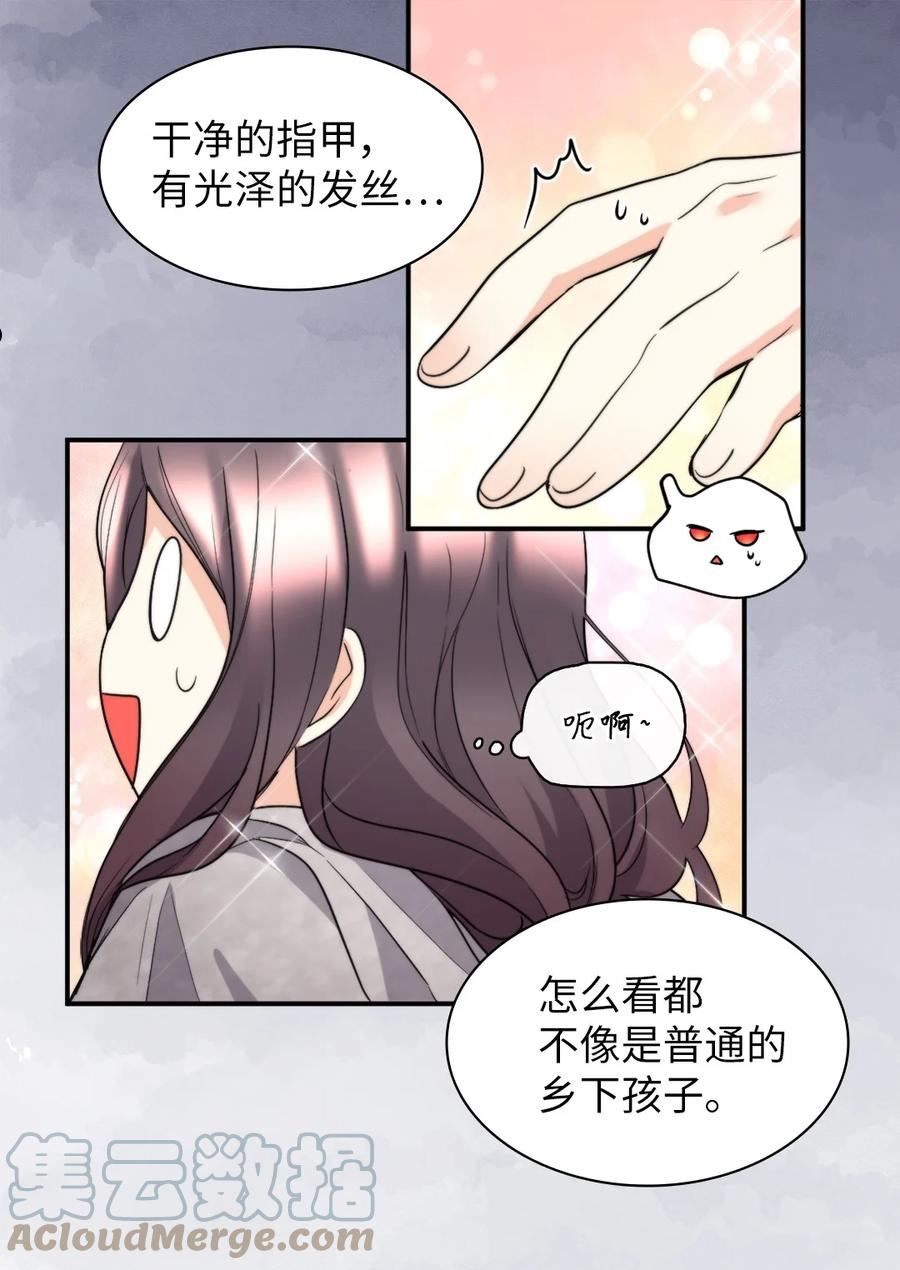 双胞胎兄妹的父皇是宠娃狂魔漫画,113 豪气买家10图