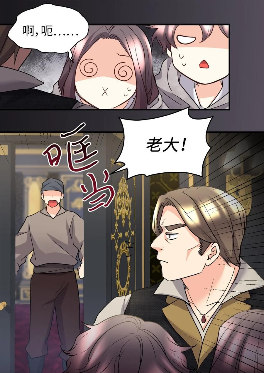 双胞胎兄妹的父皇是宠娃狂魔漫画,113 豪气买家11图