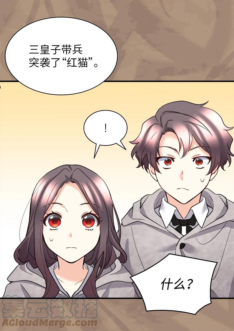 双胞胎兄妹的父皇是宠娃狂魔漫画,113 豪气买家13图