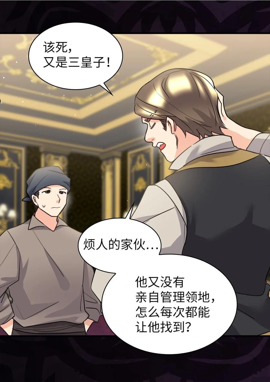 双胞胎兄妹的父皇是宠娃狂魔漫画,113 豪气买家15图