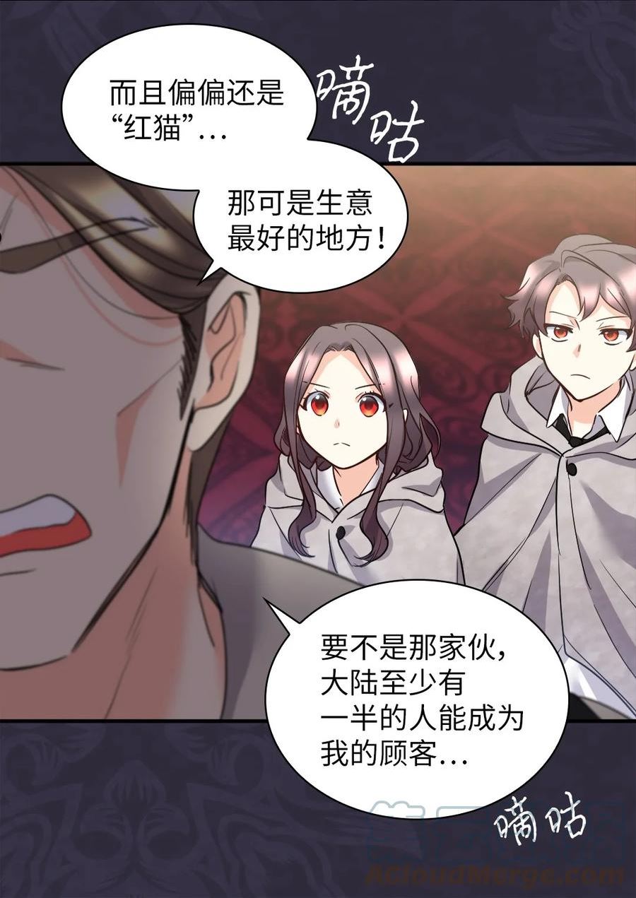 双胞胎兄妹的父皇是宠娃狂魔漫画,113 豪气买家16图