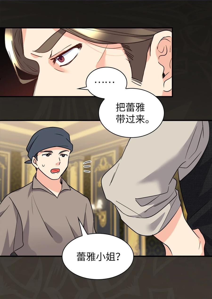 双胞胎兄妹的父皇是宠娃狂魔漫画,113 豪气买家17图