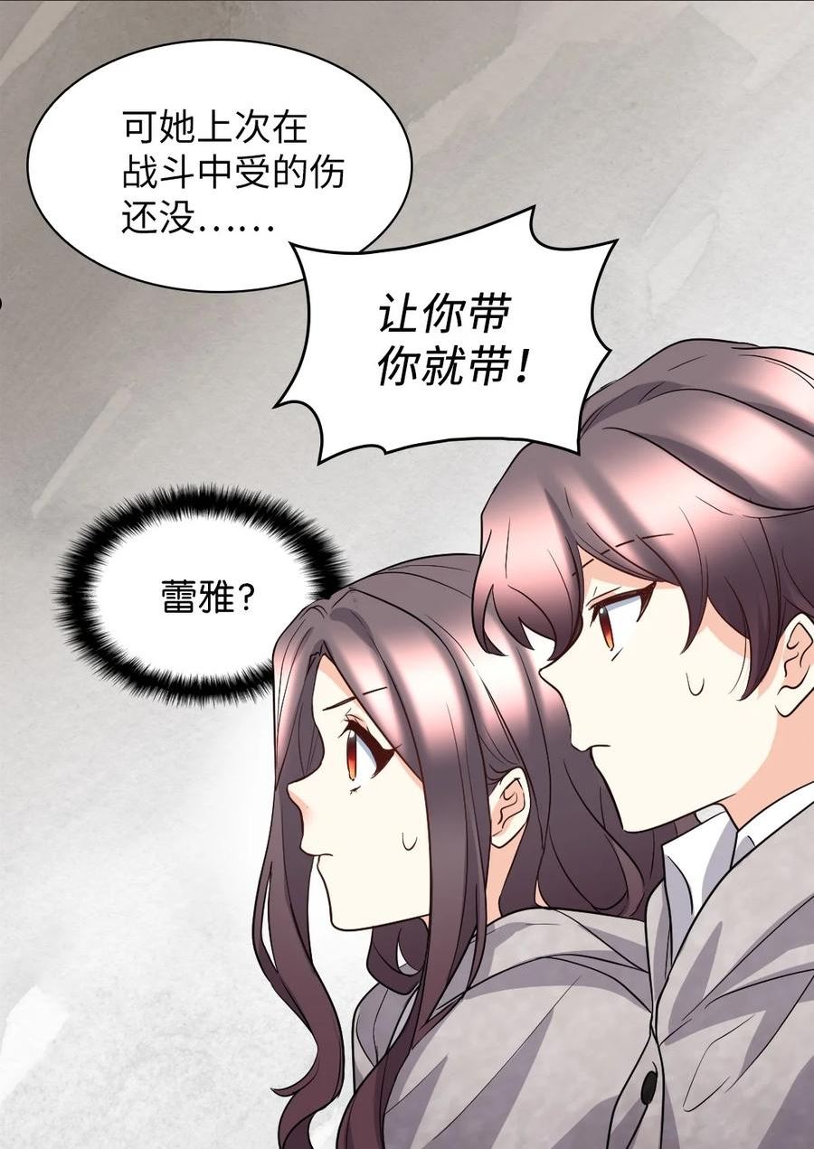 双胞胎兄妹的父皇是宠娃狂魔漫画,113 豪气买家18图