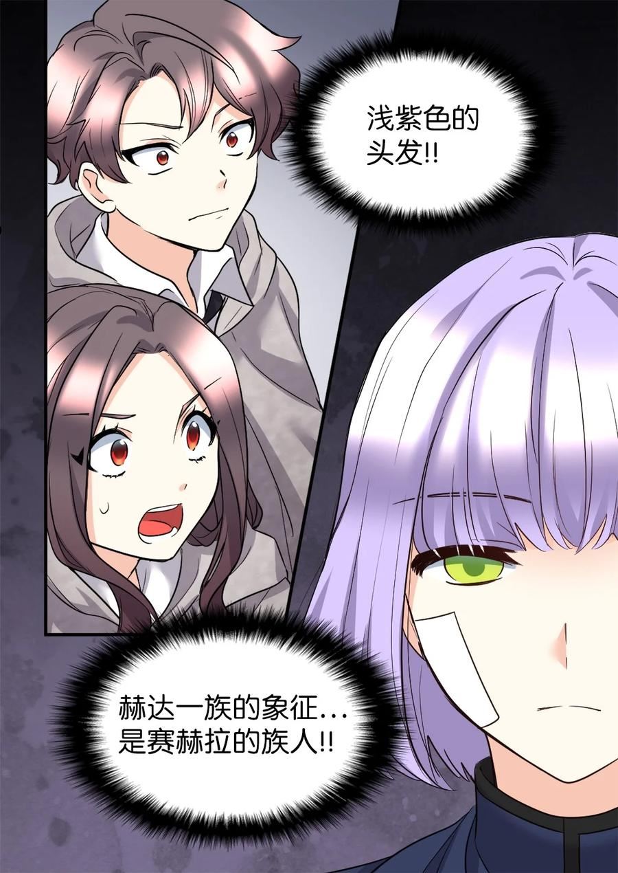 双胞胎兄妹的父皇是宠娃狂魔漫画,113 豪气买家21图