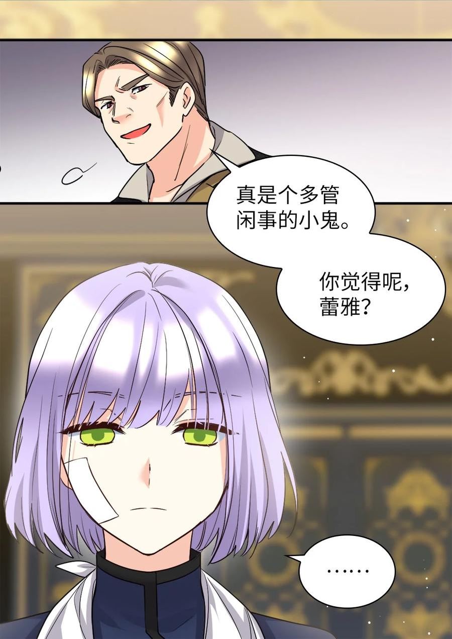 双胞胎兄妹的父皇是宠娃狂魔漫画,113 豪气买家29图