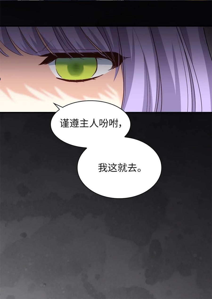 双胞胎兄妹的父皇是宠娃狂魔漫画,113 豪气买家30图